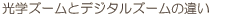 wY[ƃfW^Y[̈Ⴂ