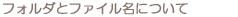 tH_ƃt@Cɂ