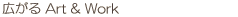 LArtWork