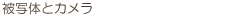 ʑ̂ƃJ