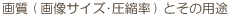 掿i摜TCYEkjƂ̗pr
