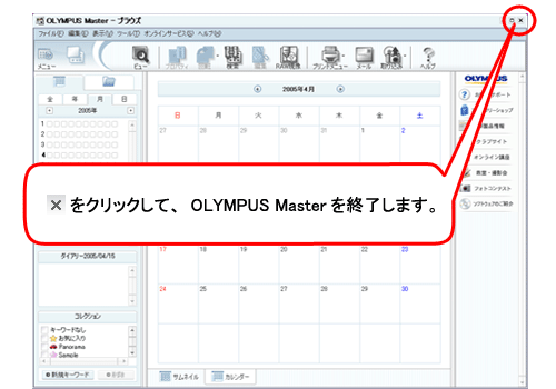 OLYMPUS MasterI܂B