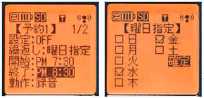 エネループ充電