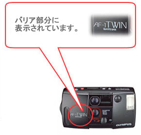 バリア部分に表示されています。