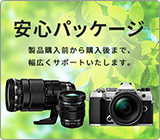 OM SYSTEM 安心パッケージ