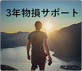 OM SYSTEM 3年物損サポート