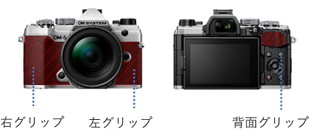 【 OM-5 / E-M5 Mark III (計3か所) 】