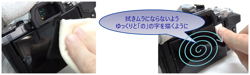 拭きムラにならないようゆっくりと「の」の字を描くように