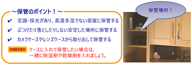 `ۊǂ̃|CgI` 󒲁ĚAłȂɕۊǂ Ԃ藎Ƃ肵Ȃ肵ꏊɕۊǂ JP[X⃌YP[Xoĕۊǂ (CHECK!!)P[Xɓĕۊǂꍇ́A
ꏏɏ܂⊣܂܂傤BۊǏꏊI