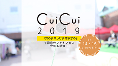 CuiCui2019umvuyށvǔv4ڂ̃tHgtFXNJÁI914E15 Tb|t@Ng[