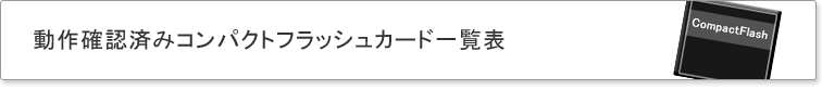 mFς RpNgtbVJ[hꗗ\