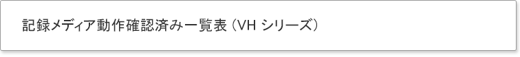 L^fBAmFς݈ꗗ\ (VH V[Y)
