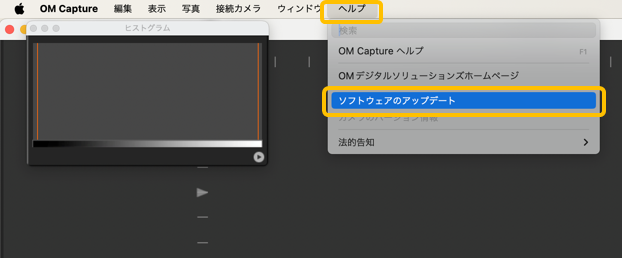 アップデート方法